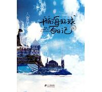 A Hundred Days for Global Navigation (Chinese Edition)