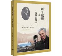 A Journey Along the Great Wall, in the Past and Present (Chinese Edition)