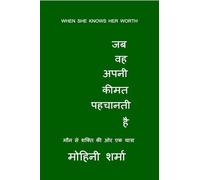 जब वह अपनी कीमत पहचानती है: A Journey from Silence to Strength