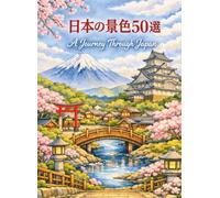 A Journey Through Japan: ア ジャーニー スルー ジャパン