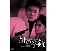 A Killer Without A Grave (DVD) Akagi Keiichiro