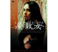 A L`INTERIEUR - BEATRICE DALLE