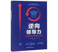 A Leadership Kick in the Ass (Chinese Edition)