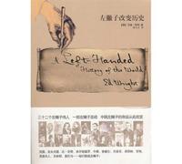 A Left-Handed History of the World (Chinese Edition)
