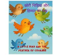 A Little Bird and the Feather of Courage