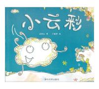 A Little Cloud (Chinese Edition)