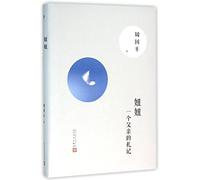 A Little Girl Called Niuniu (hardcover) (Chinese Edition)