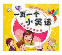 A Little Joke to Every Page: The Wisdom of Laughing (Chinese Edition)