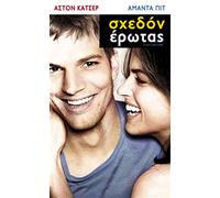 A LOT LIKE LOVE - DVD REGION 2/GREEK SUBTITLES/COVER IN GREEK