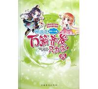 A Love-hate Relationship with My Boss (A novel inspired by an online game) (Chinese Edition)