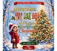 A Magical Evergreen Christmas 魔法常青樹的聖誕節