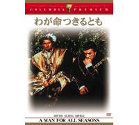 A Man for All Seasons [66/E/S