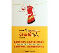 A Man Who Speaks Naxi (Chinese Edition)