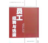 A MANAGERS GUIDE TO RECRUITMENT & SELECTION (Chinese Edition)