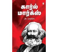 a Marx Karl Marx (Tascabile)