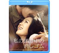 Jung Woo-Sung - A Moment To Remember [Edizione: Giappone]