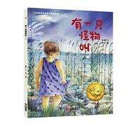 A Monster Named (Hardcover) (Chinese Edition)