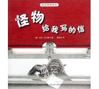 A Monsters Letter to Me/My Monster Friend (Chinese Edition)