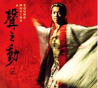 A Moving Sound – A Moving Sound – CD