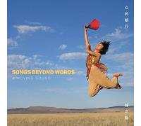 A Moving Sound Songs Beyond Words (CD) Album (Jewel Case)