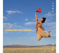 A Moving Sound Songs Beyond Words (CD) Album (Jewel Case)