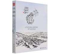 A Natural History of Chongli (Chinese Edition)