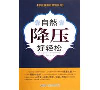 A Natural WAY to Reduce Blood Pressure (Chinese Edition)