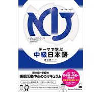 A NEW APPROACH TO INTERMEDIATE JAPANESE NIJ CHUKYU NIHONGO