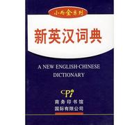 A New English-Chinese Dictionary (Chinese Edition)