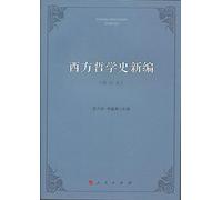 A New History of Western Philosophy (Revised)(Chinese Edition)