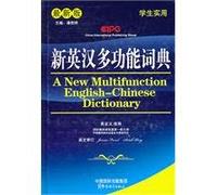 A New Multifunction English-Chinese Dictionary (Latest Edition) (Chinese Edition)