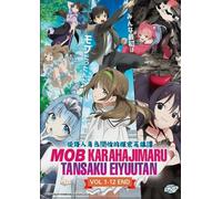 A Nobody's Way Up To An Exploration Hero DVD anime completo (1-12)