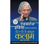 A.P.J. Abdul Kalam Advantage India (Tascabile)