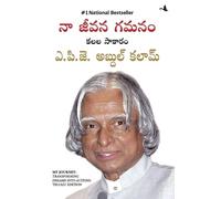 A. P. J. Abdul Kalam My Journey (Tascabile)