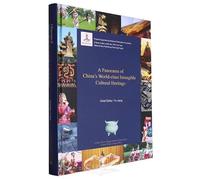 A Panorama of China's World-class Intangible Cultural Heritage (English Version, Hardcover)