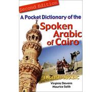 A Pocket Dictionary of Spoken Arabic of Cairo