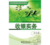 A practical guidebook for cashiers (Chinese Edition)