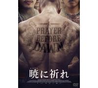 A Prayer Before Dawn (DVD) Joe Cole