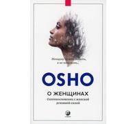 A proposito delle donne: Soprikosnovnye с женской silo spirituale