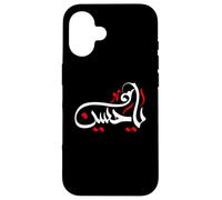 A proposito di Hussain Muharram Ashura Karbala Custodia per iPhone 16
