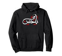 A proposito di Hussain Muharram Ashura Karbala Felpa con Cappuccio