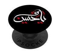 A proposito di Hussain Muharram Ashura Karbala PopSockets PopGrip Adesivo