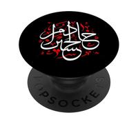 A proposito di Hussain Muharram Ashura Karbala PopSockets PopGrip Adesivo