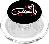A proposito di Hussain Muharram Ashura Karbala PopSockets PopGrip per MagSafe