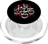 A proposito di Hussain Muharram Ashura Karbala PopSockets PopGrip per MagSafe