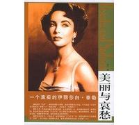 a real Elizabeth Taylor (Paperback)(Chinese Edition)