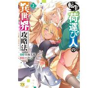 A Reincarnated Carrier's Strategy for Another World Vol. 2