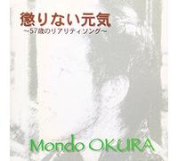 æ‡²ã‚Šãªã„å…ƒæ°-~57歳ã®ãƒªã‚¢ãƒªãƒ†ã‚£ã‚½ãƒ³ã‚°~