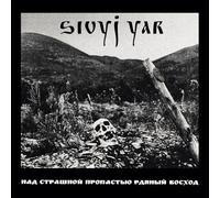 Sivyj Yar A Scarlet Sunset Over the Horrid Abyss (CD) Album Digipak