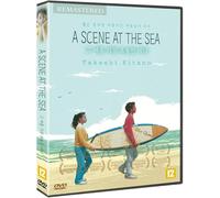 A Scene At The Sea (Remastered)